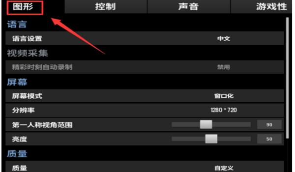 绝地求生色盲模式怎么调