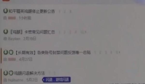 绝地求生外挂怎么获刑