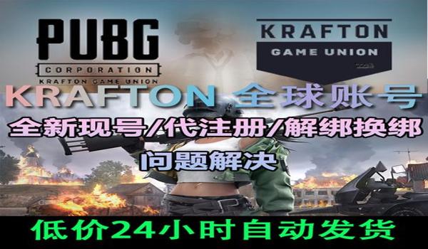 pubg怎么注册？
