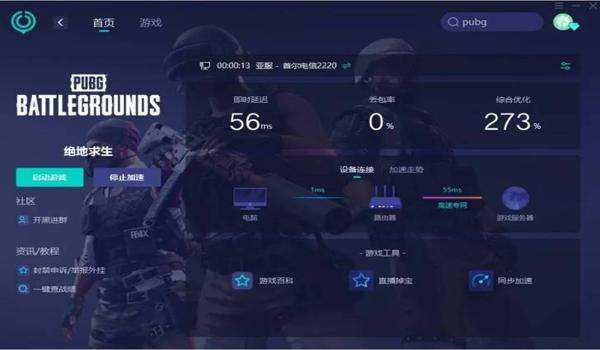 绝地求生怎么清除数据