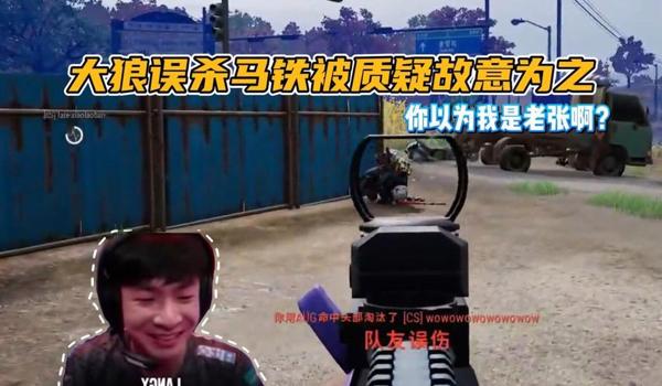 绝地求生杀队友有什么后果