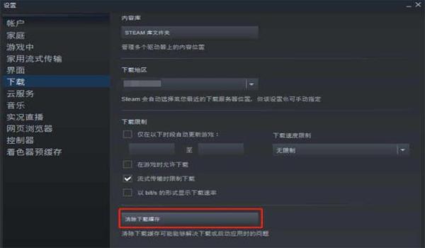 绝地求生与主机失去连接怎么解决