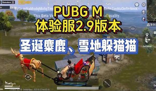 pubg体验服有外挂吗（pubg体验服外挂的现状如何？）