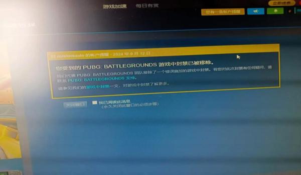 pubg账号怎么看是不是一手号