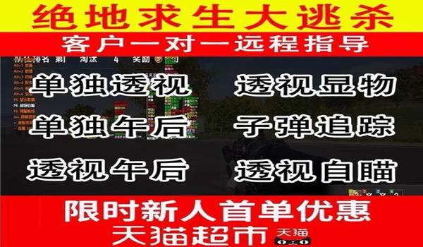 绝地求生雷达辅助代理怎么开