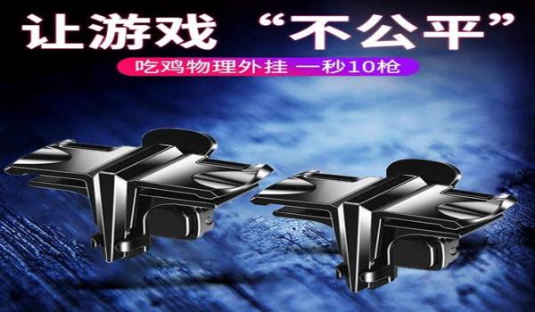 绝地求生的辅助软件叫什么（绝地求生辅助软件有哪些常见类型？）