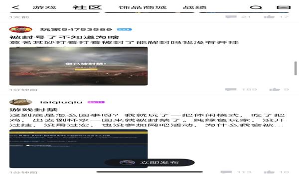 绝地求生蓝洞反外挂难吗