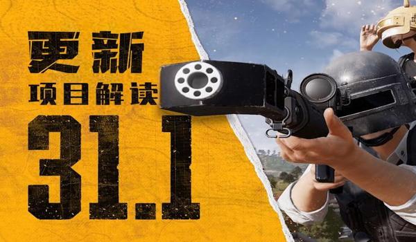 端游绝地求生透视辅助怎么开（绝地求生透视辅助的基本概念是什么？）