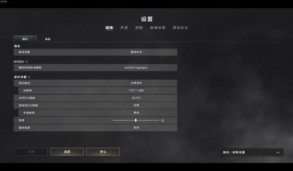 绝地求生辅助画质怎么调（如何使用战场助手优化绝地求生的画质设置？）