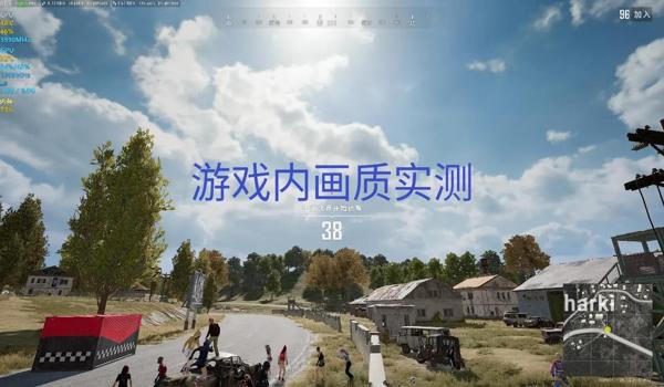 绝地求生高亮画质怎么设置