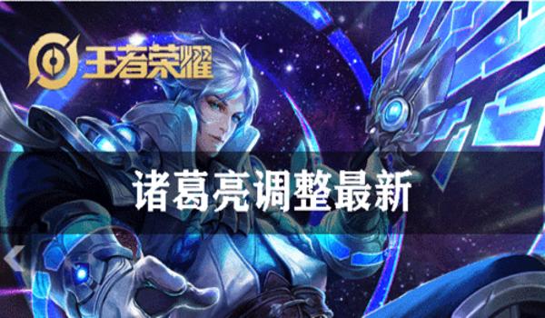 王者诸葛亮用什么辅助