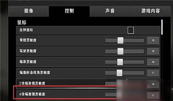 绝地求生怎么设置瞄准镜长按