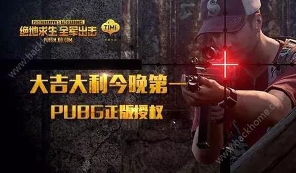 绝地求生全军出击什么时候回来的（绝地求生全军出击停服的原因是什么？）