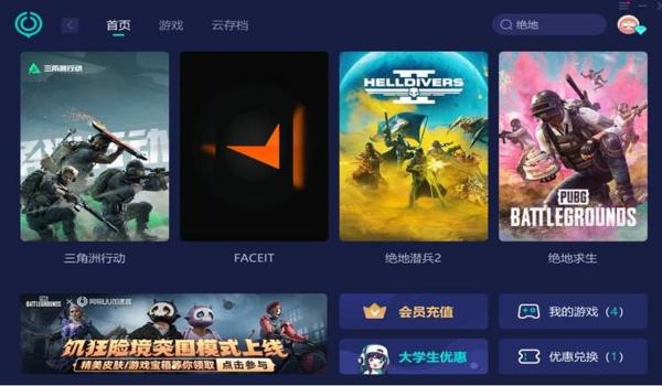绝地求生卡顿怎么处理