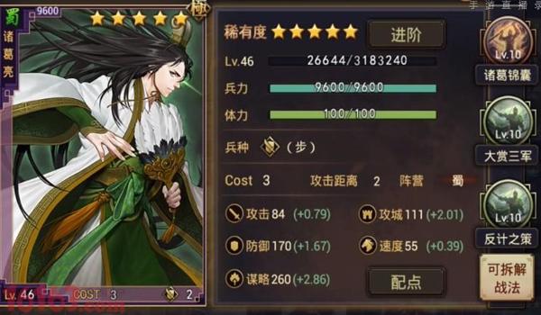 诸葛亮绝地求生辅助怎么样