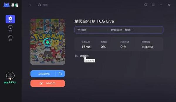 什么加速器能玩宝可梦大集结（使用加速器玩宝可梦大集结的注意事项有哪些？）