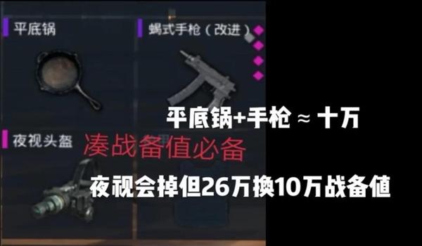 pubg夜视仪怎么卡（在pubg中，如何有效利用夜视仪进行战斗优势？）