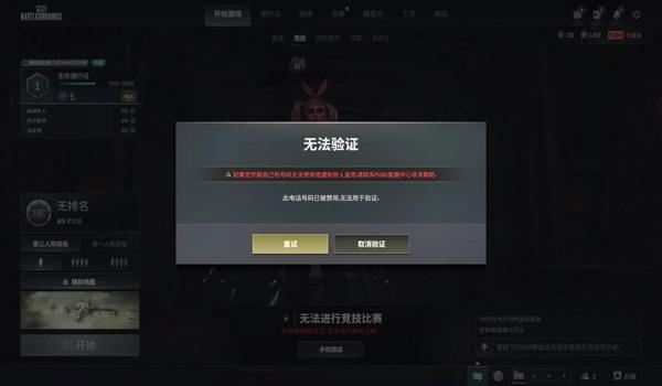 绝地求生排位挂多吗（绝地求生排位赛中外挂的现状如何？）