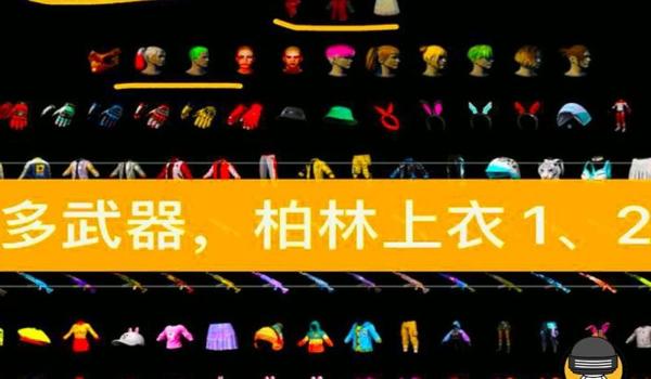 pubg的东西怎么卖