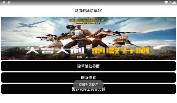 绝地求生辅助源码是什么（绝地求生辅助源码的定义是什么？）