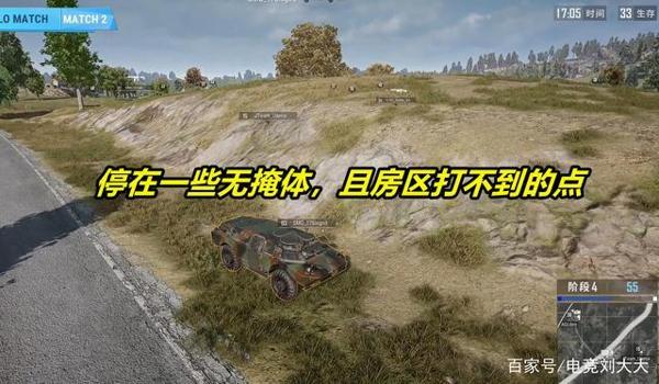 绝地求生装甲车怎么打爆