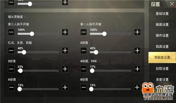 绝地求生pc辅助工具怎么用