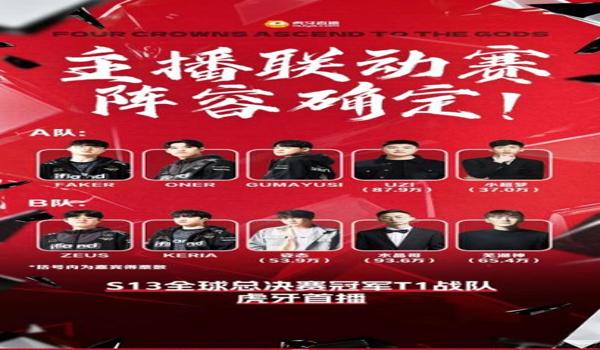 lol虎牙辅助怎么样（虎牙直播中有哪些知名的辅助主播值得关注？）