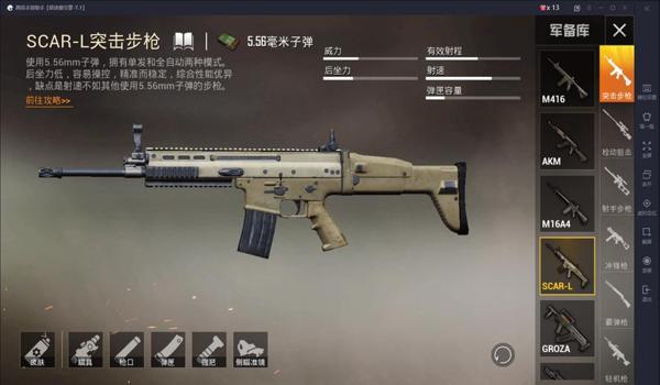 pubg怎么改瞄准看到枪托