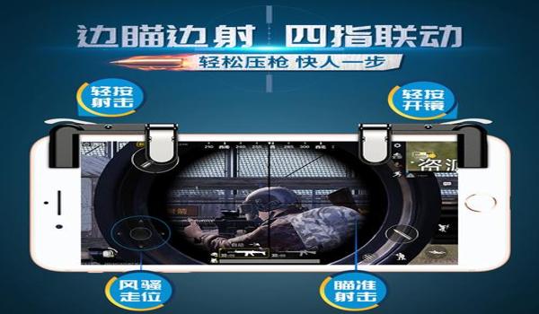 手游绝地求生盒子辅助怎么用