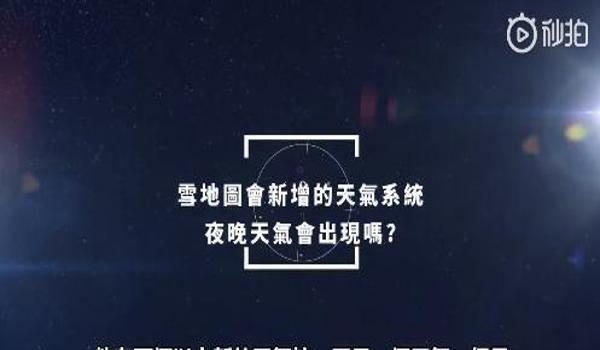 绝地求生可以选择天气吗