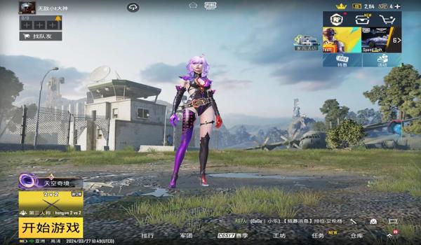 绝地求生能玩外服吗