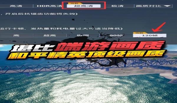 绝地求生手游怎么开辅助