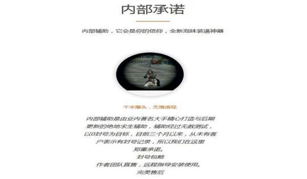 绝地求生的外挂多吗