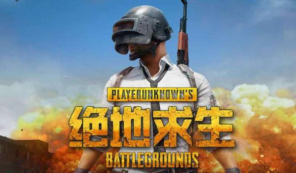 绝地求生怎么下载免费版电脑（绝地求生的最低配置要求是什么？）