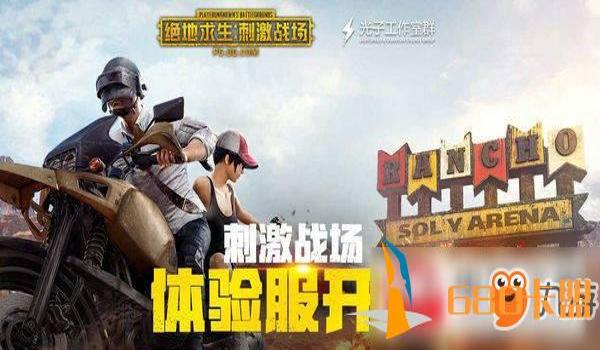 绝地求生辅助小黑球是什么
