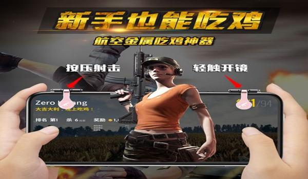 绝地求生加速辅助怎么开