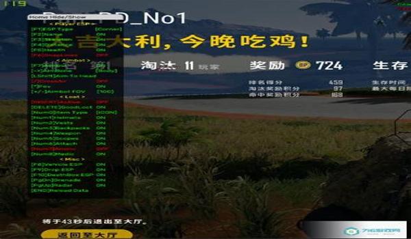 绝地求生国际版辅助器怎么用