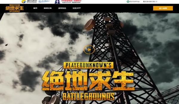 绝地求生国服开了吗（《绝地求生》国服的开服时间是什么时候？）