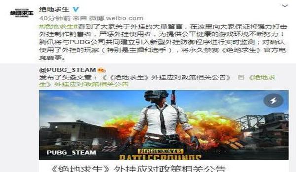 绝地求生里的外挂怎么得（使用绝地求生外挂的风险和后果是什么？）