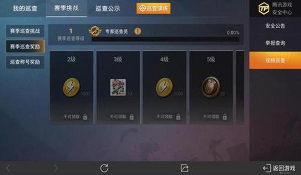 吃鸡巡查员赚钱吗