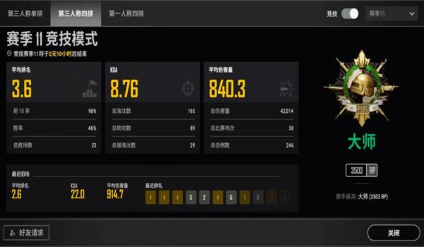 绝地求生主播雷达辅助怎么用（绝地求生主播雷达辅助的基本功能有哪些？）