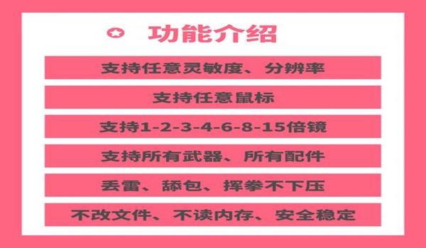 绝地求生压枪软件封号吗（绝地求生压枪软件的定义是什么？）
