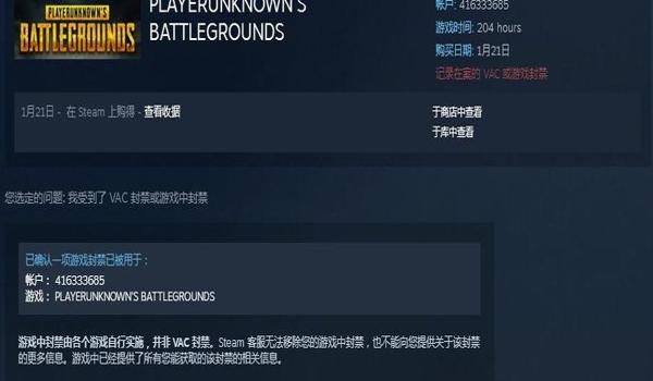 绝地求生黑号什么意思？