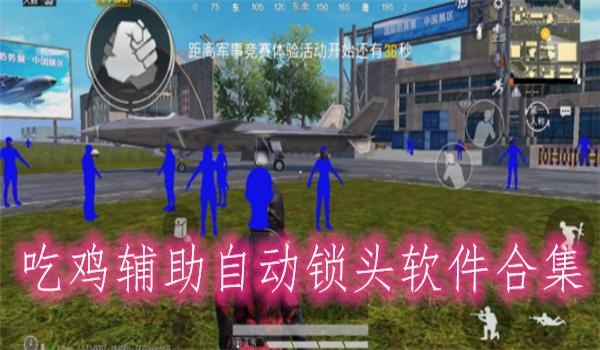绝地求生qq辅助怎么登录（绝地求生qq辅助登录遇到问题时该如何解决？）