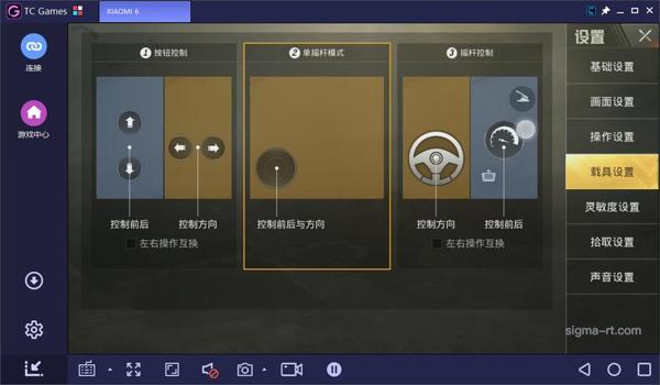 绝地求生如何设置开镜就直接开火