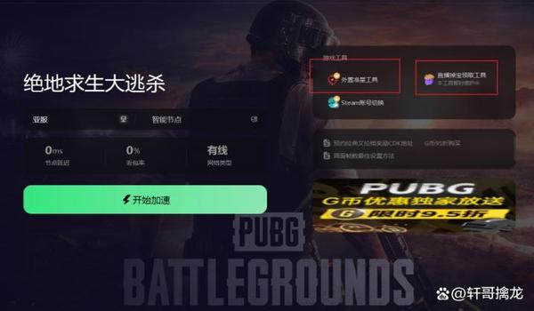 手游pubg亚服怎么充钱（手游pubg亚服充值有哪些具体方式？）
