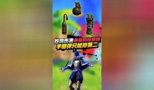 吃鸡投掷物不显示怎么办