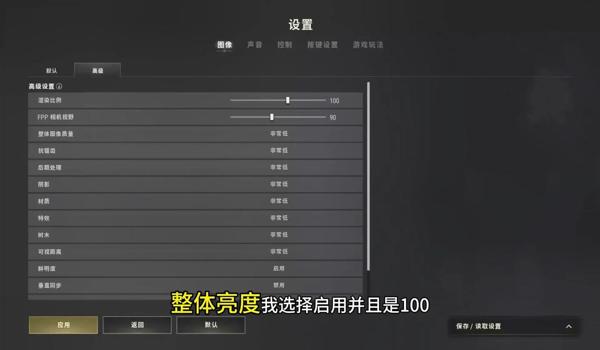 绝地求生辅助怎么调（绝地求生辅助瞄准功能如何设置？）