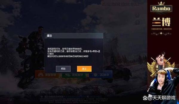 绝地求生玩稳定辅助会封号吗