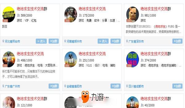 绝地求生里有什么外挂（《绝地求生》中最常见的外挂类型有哪些？）